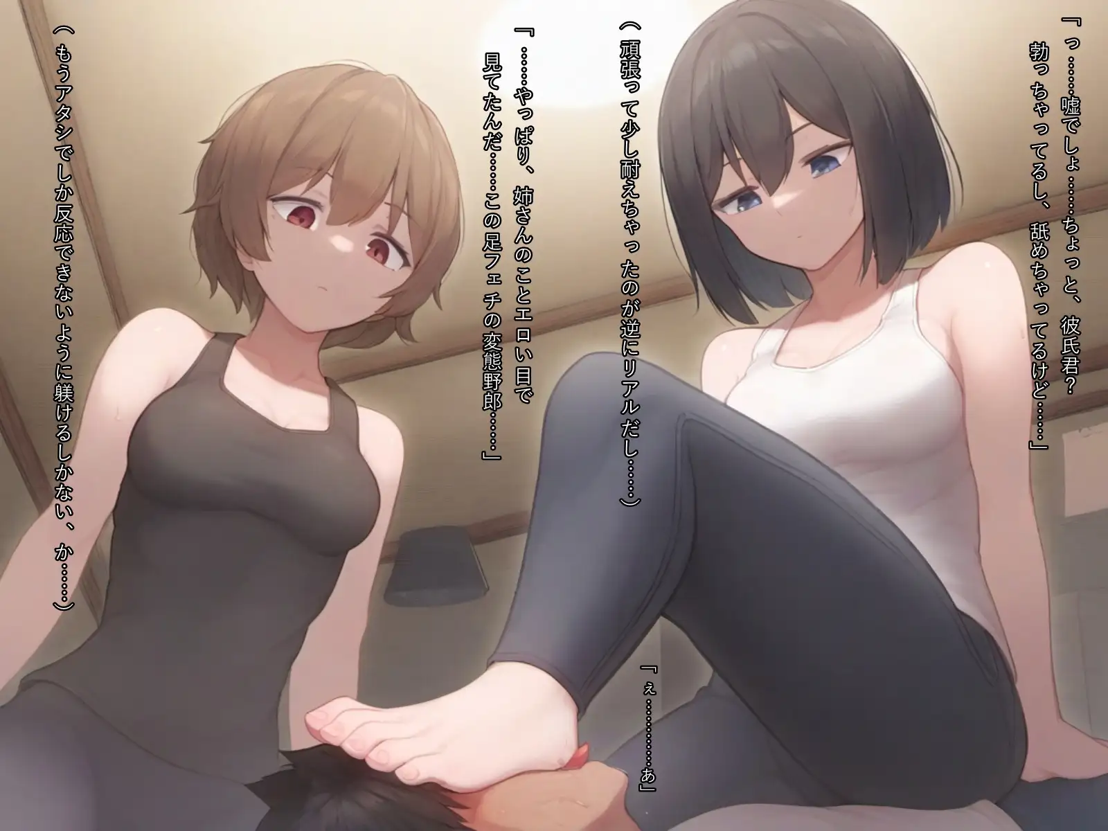 素足で踏まれる… サンプル2