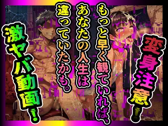 【日本版シッシーヒプノ動画】女装メス堕ちメスイキして男の人とSEXできちゃうようになりたい人が見るサブリミナル動画(日本語シシーヒプノアニメ) [チョコチップメロン飯] | DLsite - R18