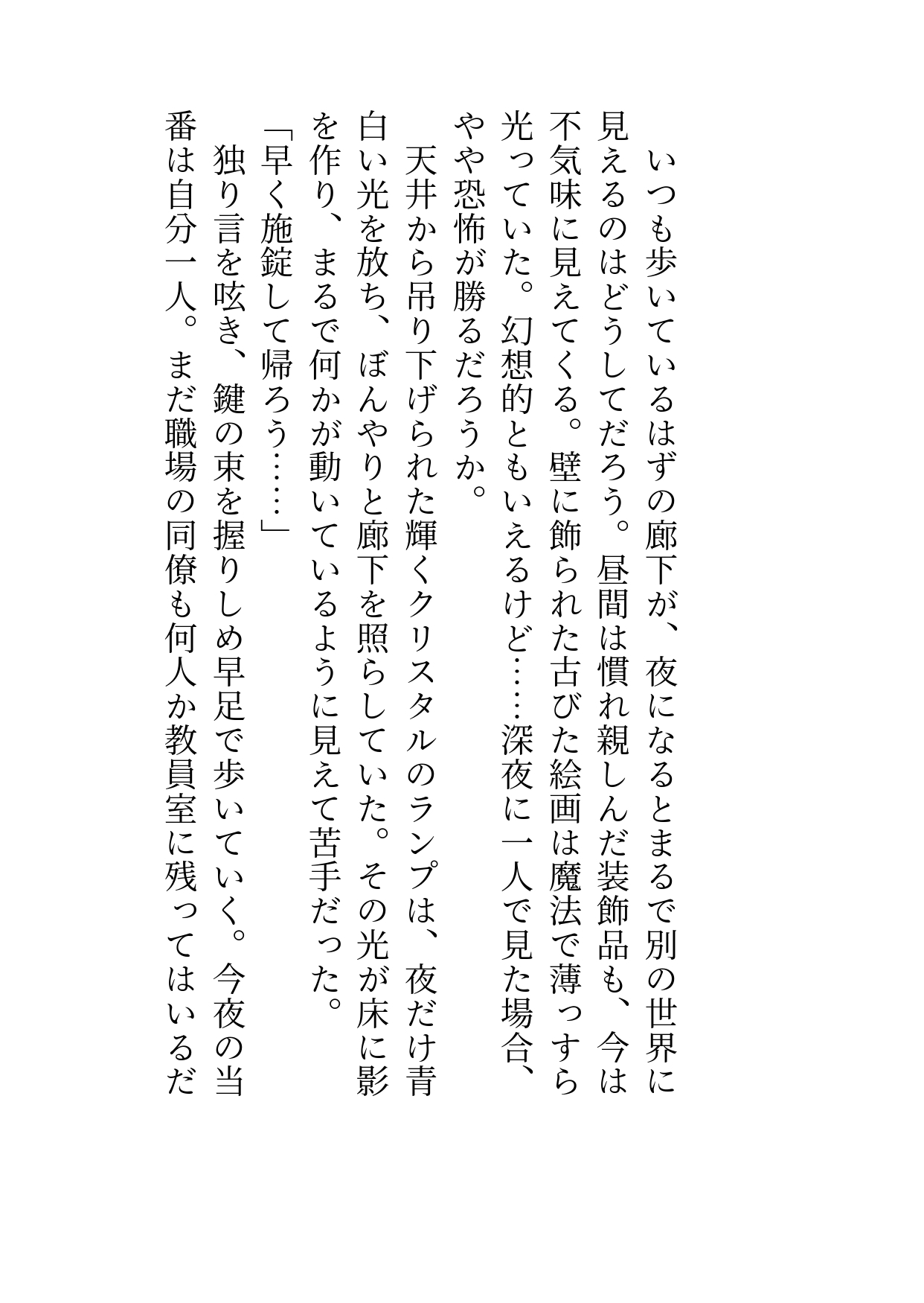 魔法学校職員のカントボーイが孤高の魔法教授に転職を伝え、去ろうとしたら独占欲と嫉妬を燃え滾らせた彼から抱き潰され雌墜ちさせられちゃう話