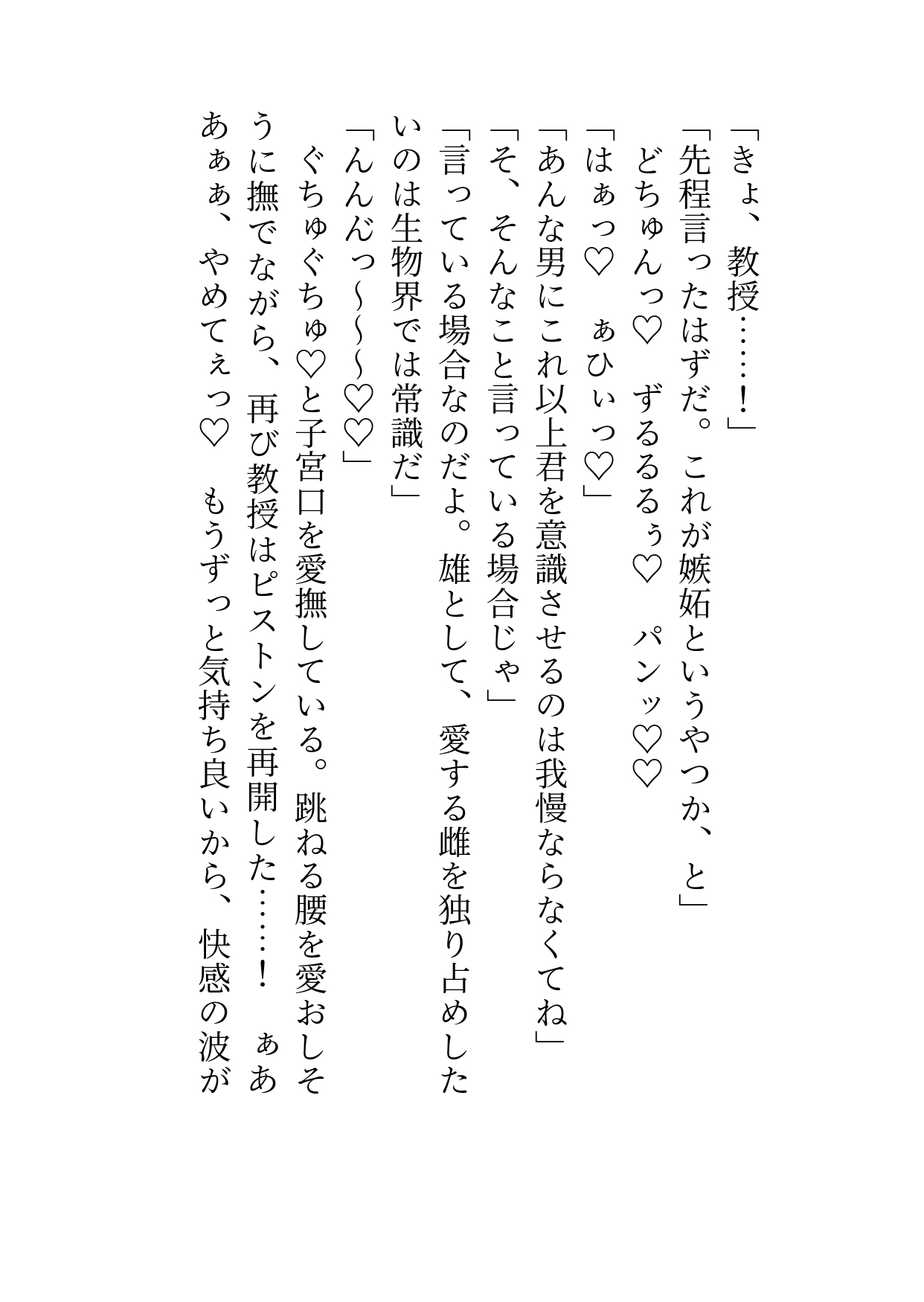 魔法学校職員のカントボーイが孤高の魔法教授に転職を伝え、去ろうとしたら独占欲と嫉妬を燃え滾らせた彼から抱き潰され雌墜ちさせられちゃう話