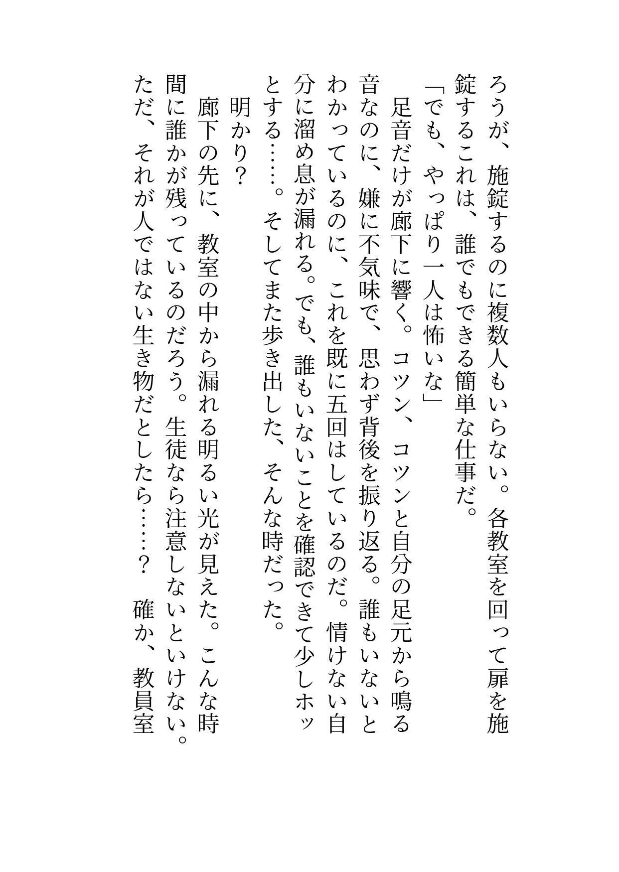 魔法学校職員のカントボーイが孤高の魔法教授に転職を伝え、去ろうとしたら独占欲と嫉妬を燃え滾らせた彼から抱き潰され雌墜ちさせられちゃう話