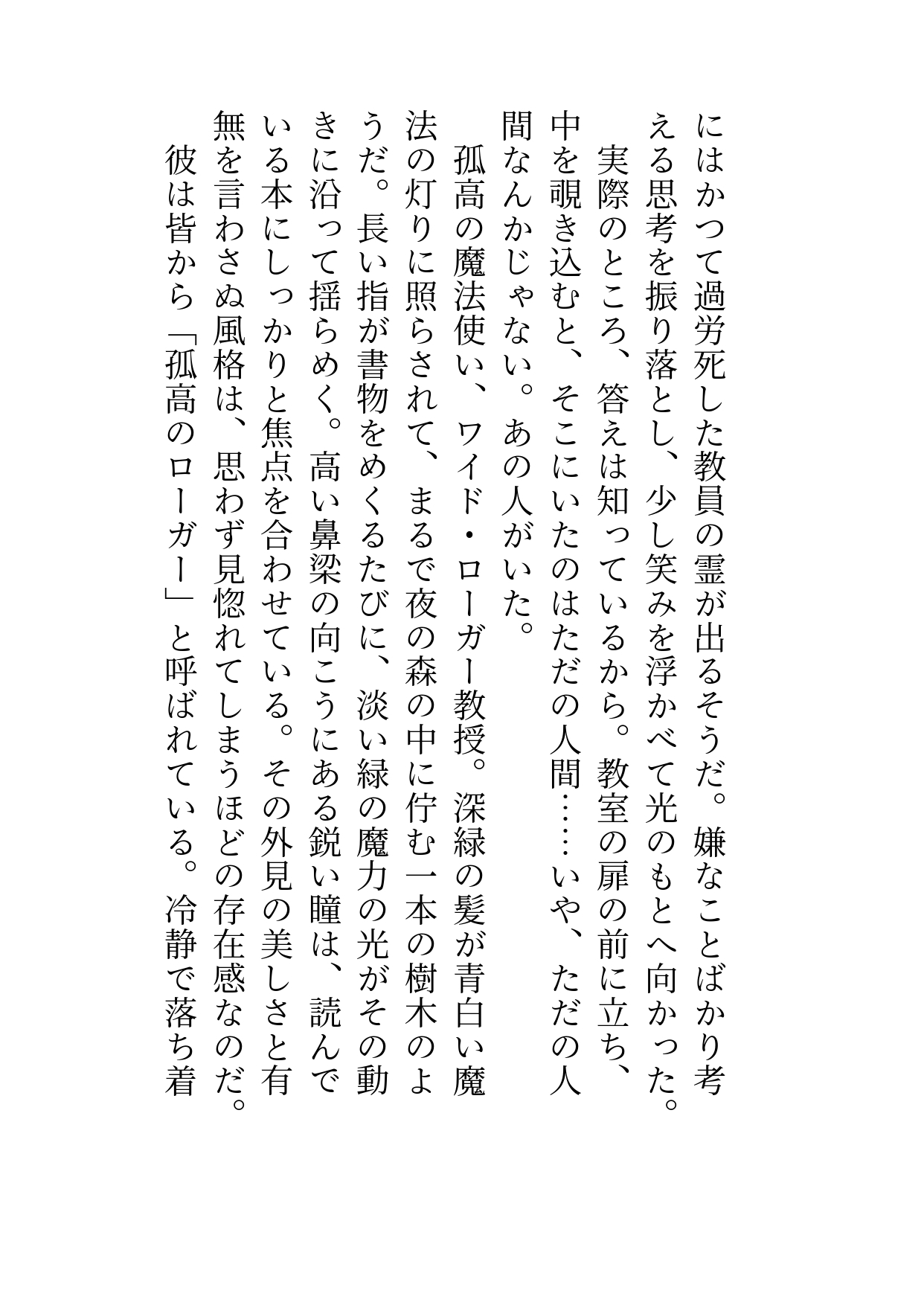 魔法学校職員のカントボーイが孤高の魔法教授に転職を伝え、去ろうとしたら独占欲と嫉妬を燃え滾らせた彼から抱き潰され雌墜ちさせられちゃう話