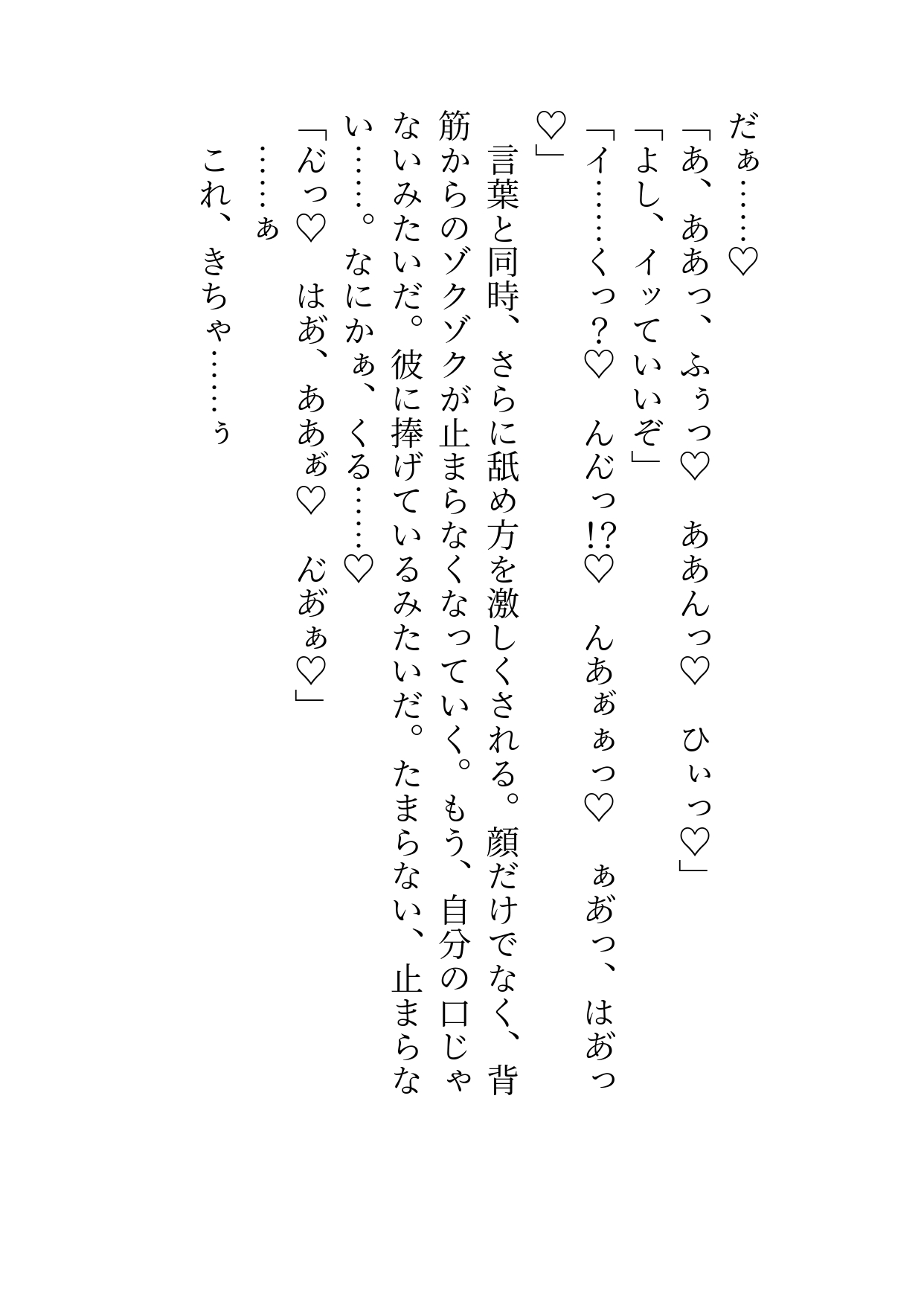 魔法学校職員のカントボーイが孤高の魔法教授に転職を伝え、去ろうとしたら独占欲と嫉妬を燃え滾らせた彼から抱き潰され雌墜ちさせられちゃう話