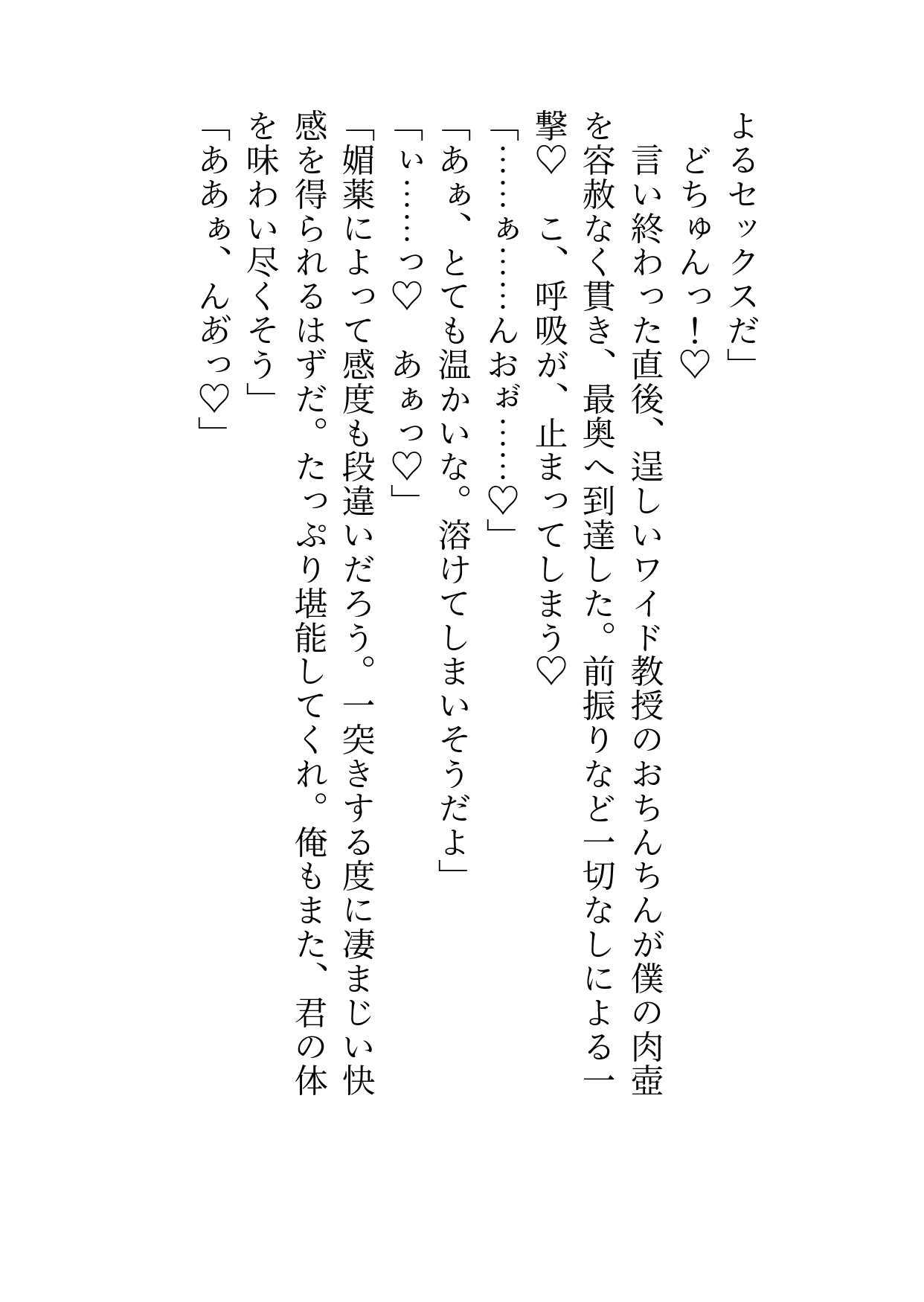 魔法学校職員のカントボーイが孤高の魔法教授に転職を伝え、去ろうとしたら独占欲と嫉妬を燃え滾らせた彼から抱き潰され雌墜ちさせられちゃう話