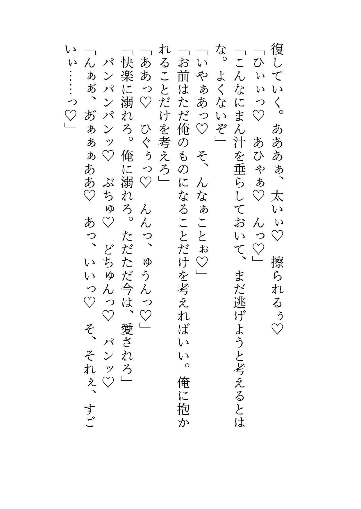 魔法学校職員のカントボーイが孤高の魔法教授に転職を伝え、去ろうとしたら独占欲と嫉妬を燃え滾らせた彼から抱き潰され雌墜ちさせられちゃう話