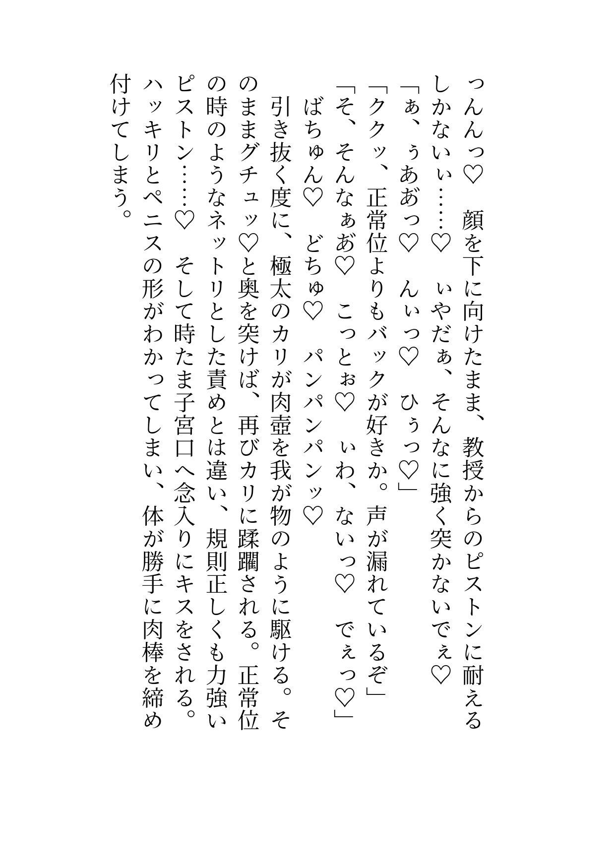 魔法学校職員のカントボーイが孤高の魔法教授に転職を伝え、去ろうとしたら独占欲と嫉妬を燃え滾らせた彼から抱き潰され雌墜ちさせられちゃう話