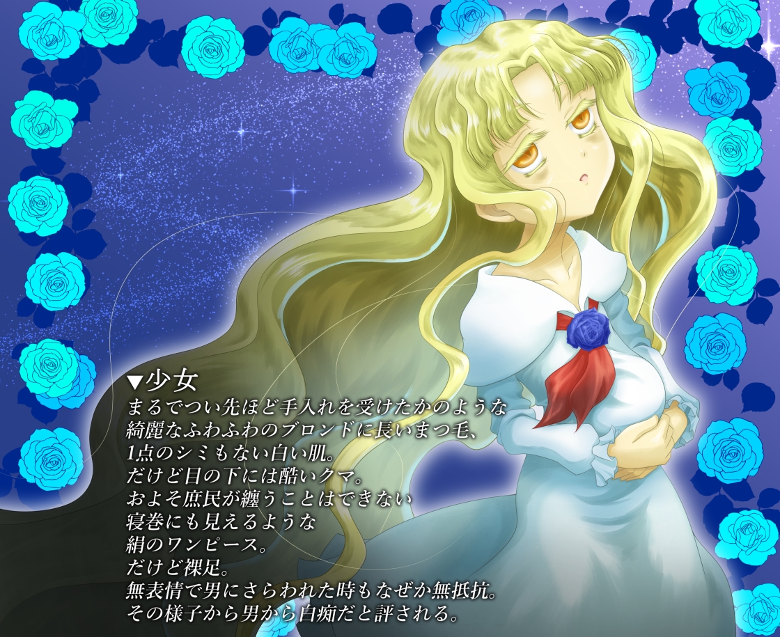 天使のたまご～ちぎられた少女～ 画像3