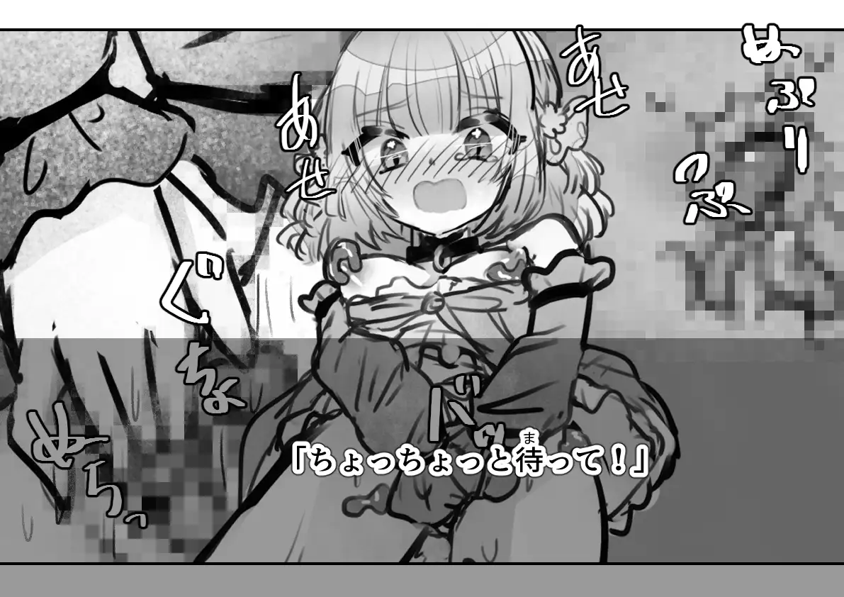 淫魔退治に油断は大敵 いもっこ エロ画像6