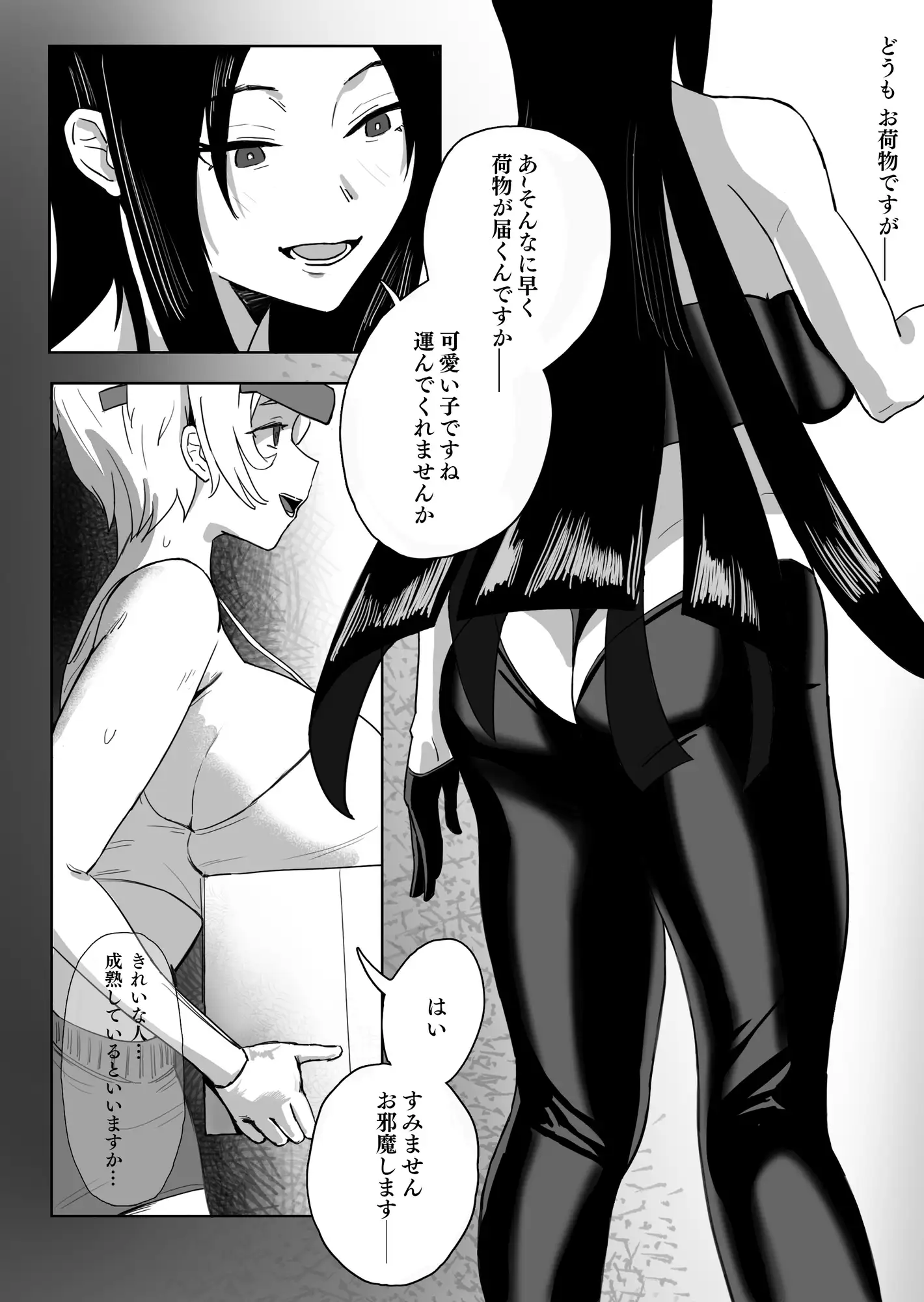 【简体中文版】淫乐女子俱乐部