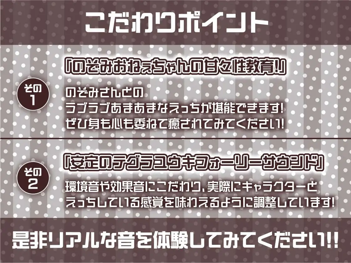 おねぇちゃんJKのぞみさんの耳元囁き深イキえっち【フォーリーサウンド】 サンプル画像 7