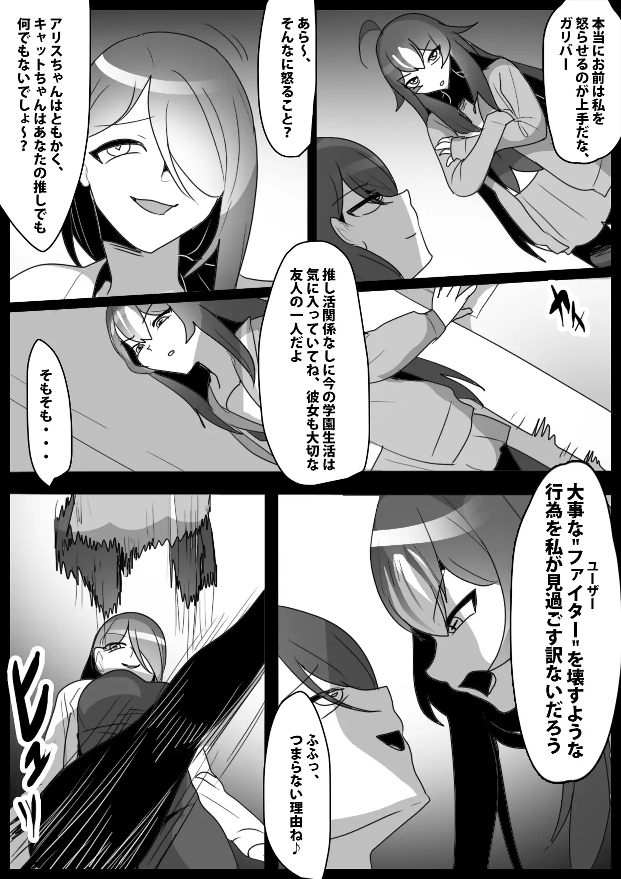 ふぇちすと 第36話 ERBS エロ漫画2