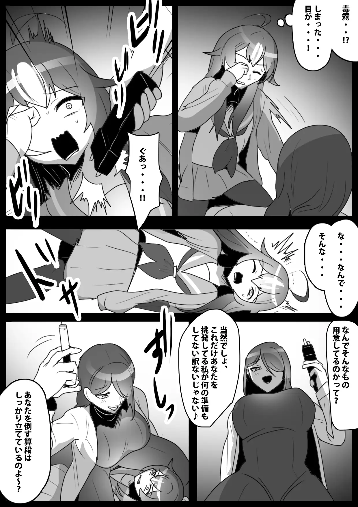 ふぇちすと 第36話 ERBS エロ漫画4