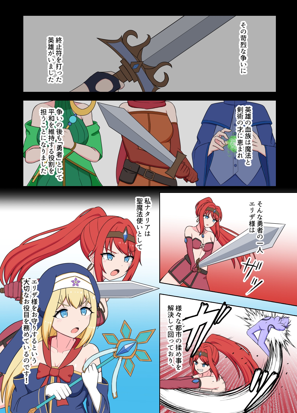 聖女淫魔化 ~ あどけない聖魔法使いが淫魔に染め上げられる話 画像2