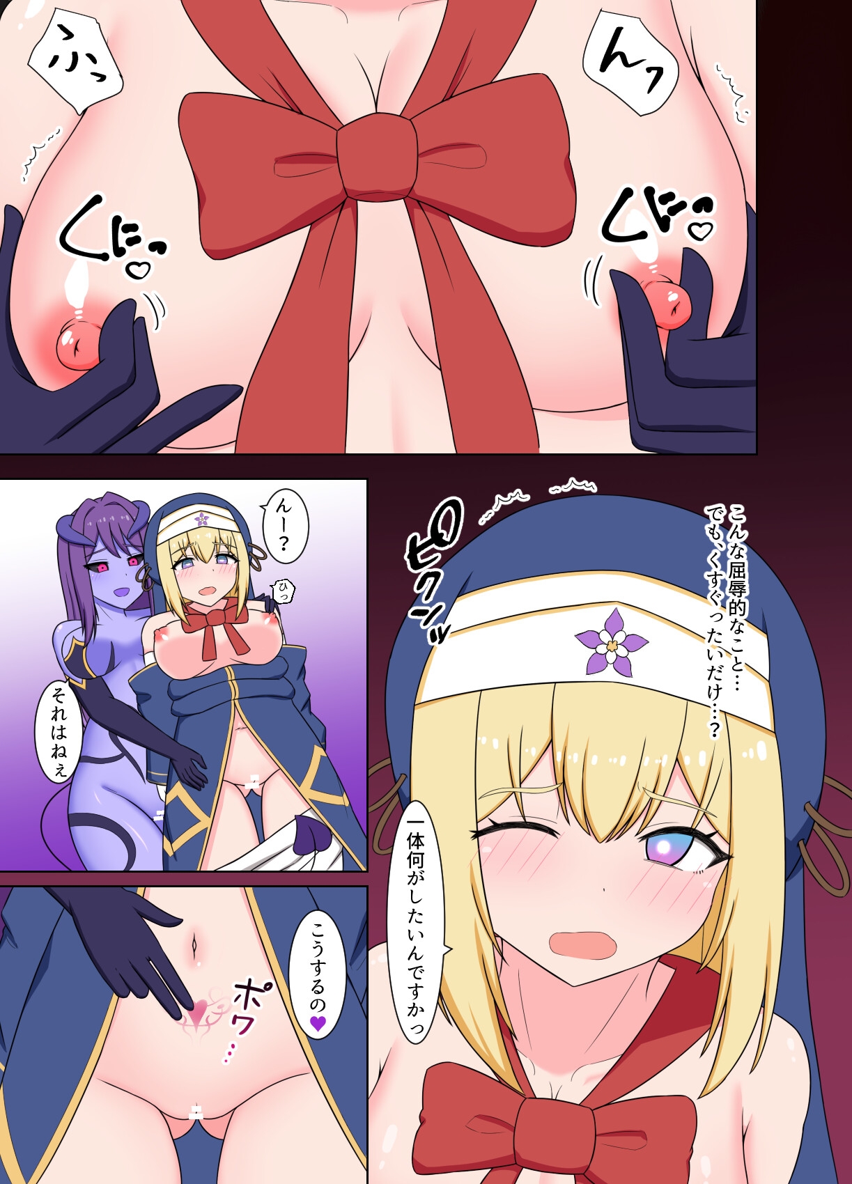 聖女淫魔化 ~ あどけない聖魔法使いが淫魔に染め上げられる話 画像7