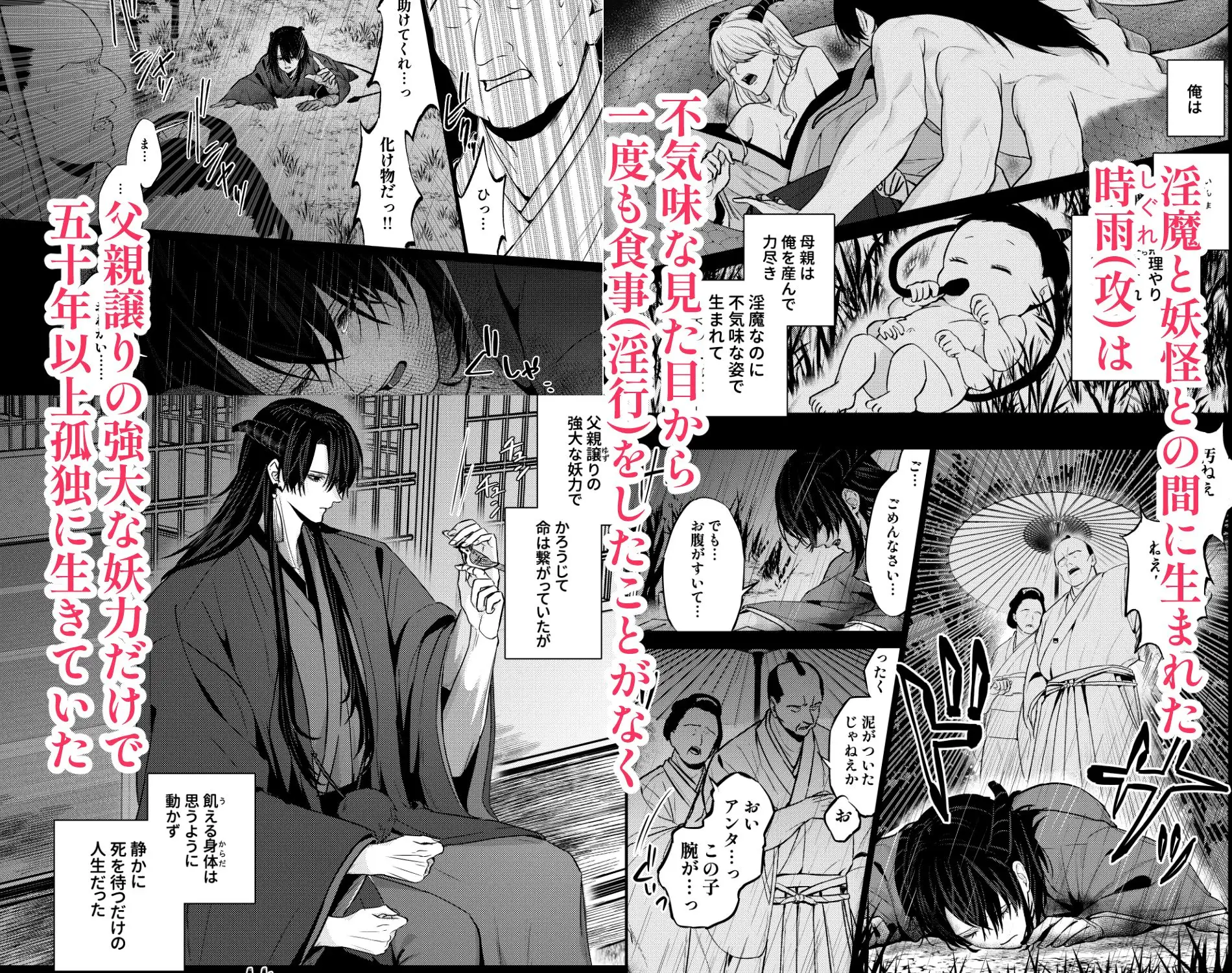 孤独な淫魔と蜜月の箱庭 MIZUSAWA エロ漫画2