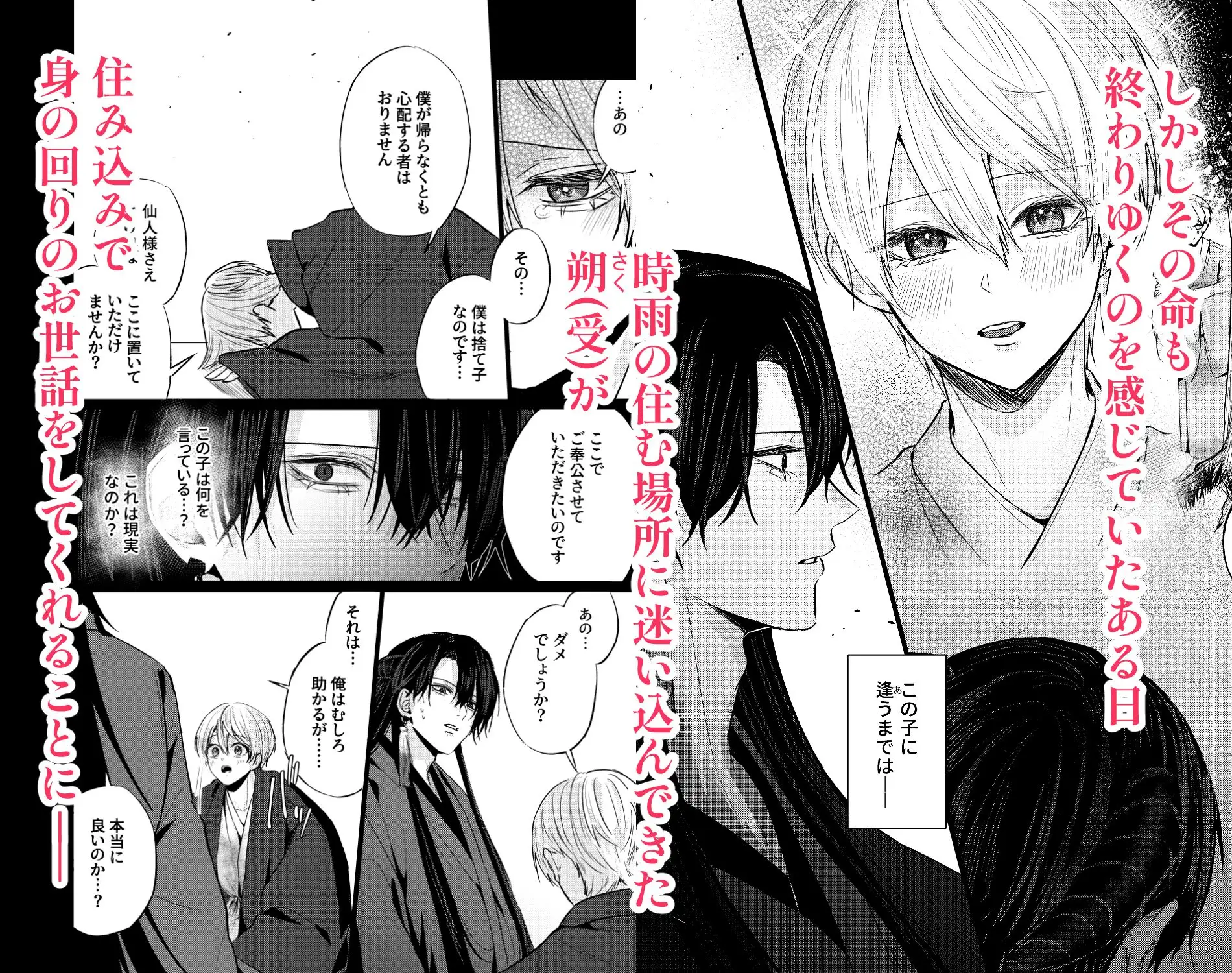 孤独な淫魔と蜜月の箱庭 MIZUSAWA エロ漫画3