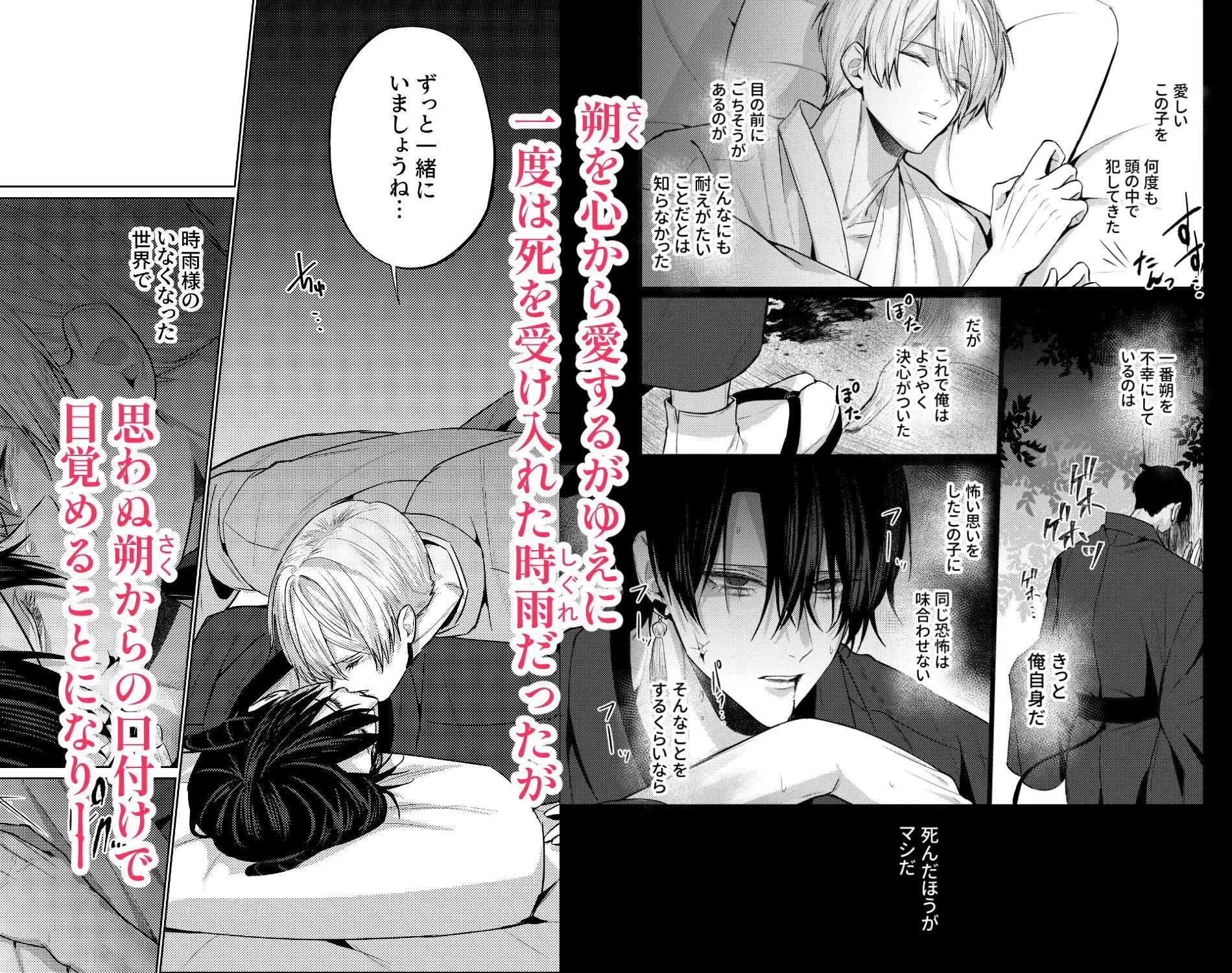 孤独な淫魔と蜜月の箱庭 MIZUSAWA エロ漫画4