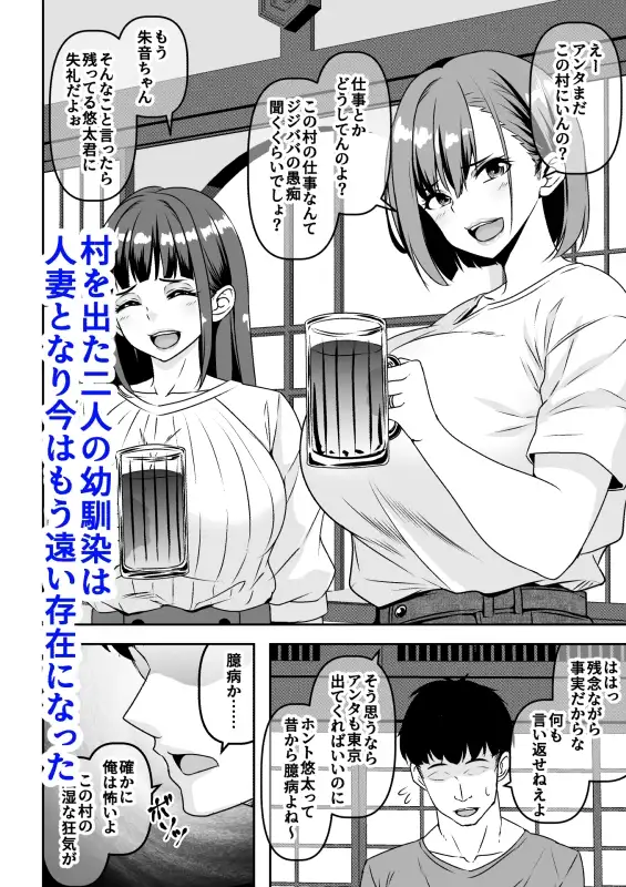 【简体中文版】在旧习村的同学聚会上,肆意内射强奸成为了人妻的烂醉同学