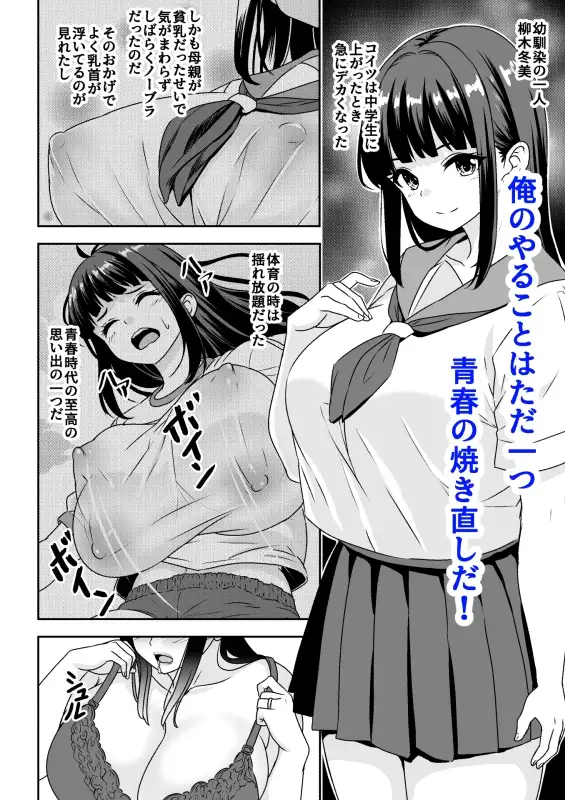 【简体中文版】在旧习村的同学聚会上,肆意内射强奸成为了人妻的烂醉同学