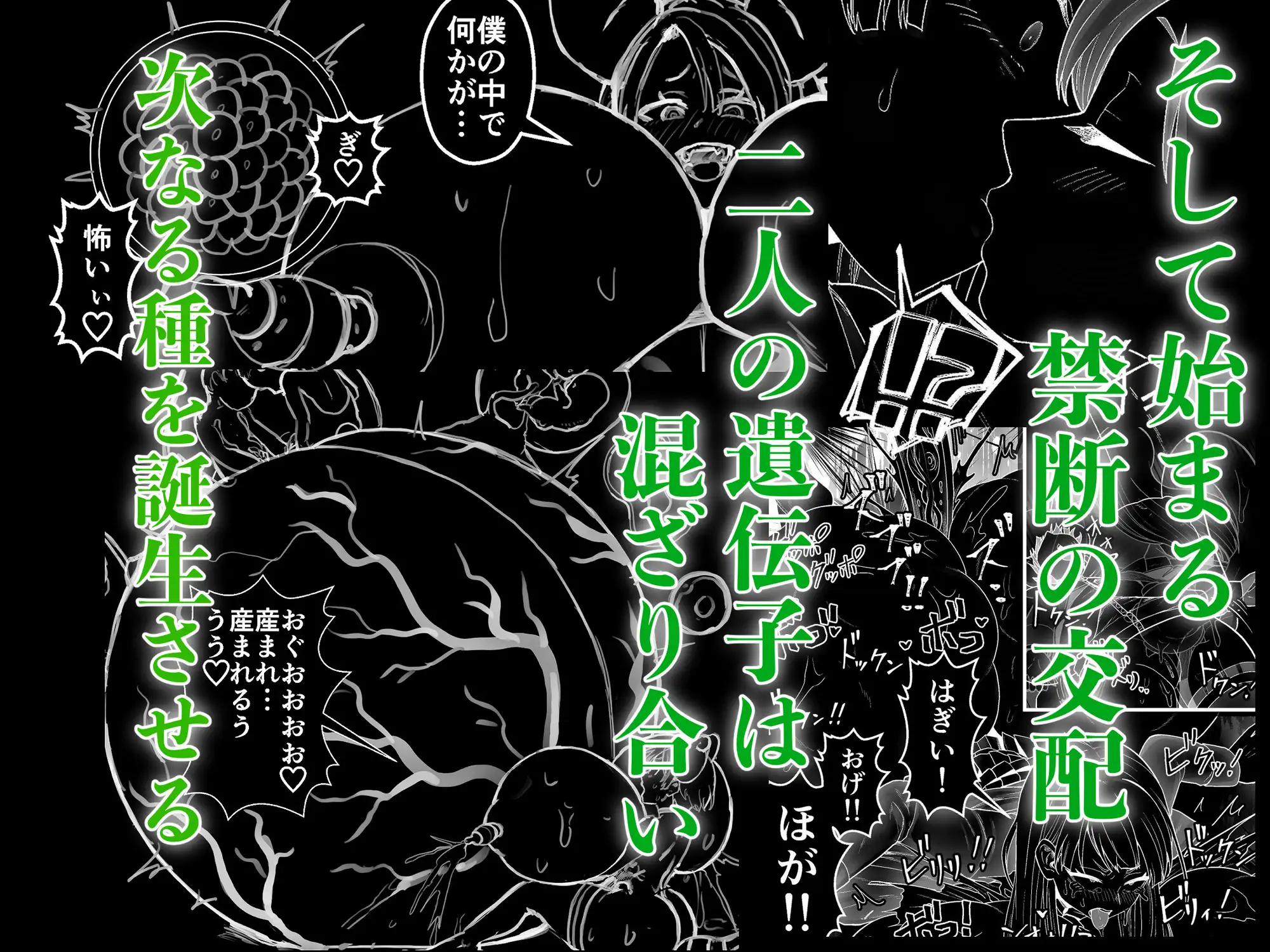 寄生淫蟲～廻～ キツネコパンダヌキ エロ漫画8