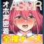「臭臭チンポだ～いすき」お下品イグイグが止まらない【オホ声ED治療】全裸ナースさんの密着イチャラブ介護SEX ASMR【KU100】