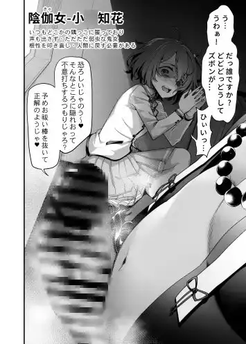 姦敗のツワブキ祭鬼女が多すぎる_負けヒロイン編 サンプル画像 5