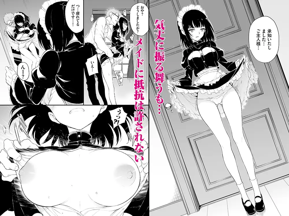 メイド教育-没落貴族瑠璃川椿ー教育総集編_1