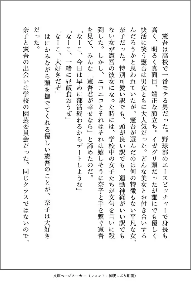 釣り合わないと思って別れた高校時代の元カレがとんでもなくエッチなお兄さんになっていて、元鞘に収まるまで甘々羞恥プレイで処女まんこをめちゃくちゃにドチュかれてます 愚直 エロ画像2