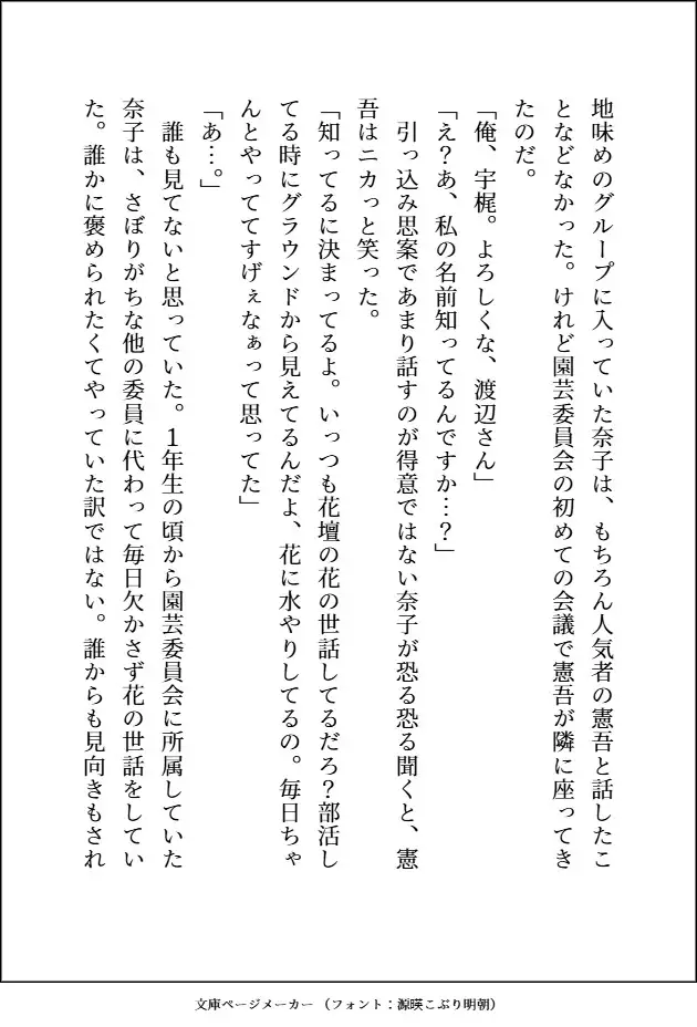 釣り合わないと思って別れた高校時代の元カレがとんでもなくエッチなお兄さんになっていて、元鞘に収まるまで甘々羞恥プレイで処女まんこをめちゃくちゃにドチュかれてます 愚直 エロ画像3