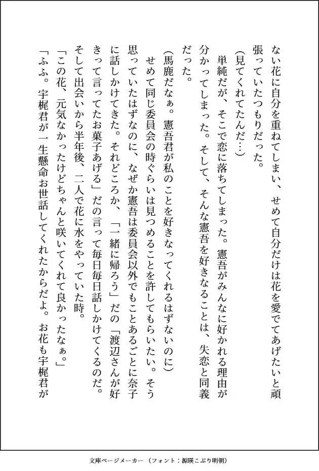 釣り合わないと思って別れた高校時代の元カレがとんでもなくエッチなお兄さんになっていて、元鞘に収まるまで甘々羞恥プレイで処女まんこをめちゃくちゃにドチュかれてます 愚直 エロ画像4