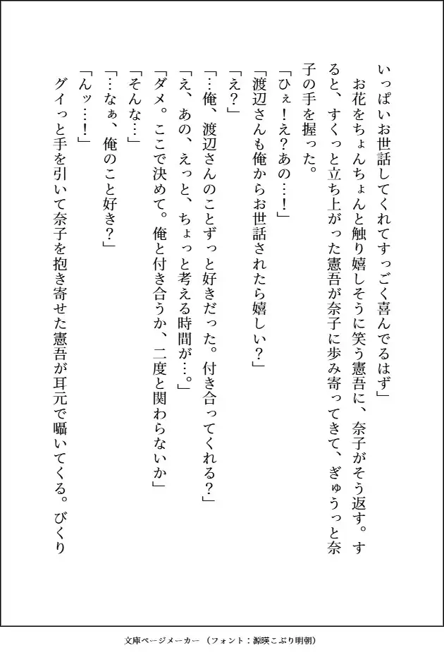 釣り合わないと思って別れた高校時代の元カレがとんでもなくエッチなお兄さんになっていて、元鞘に収まるまで甘々羞恥プレイで処女まんこをめちゃくちゃにドチュかれてます 愚直 エロ画像5