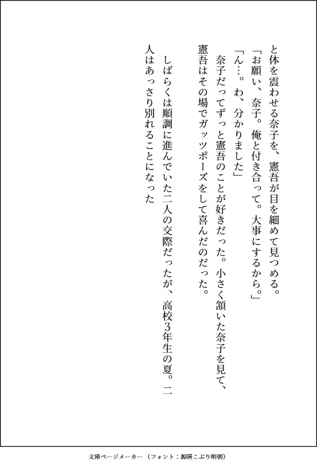 釣り合わないと思って別れた高校時代の元カレがとんでもなくエッチなお兄さんになっていて、元鞘に収まるまで甘々羞恥プレイで処女まんこをめちゃくちゃにドチュかれてます 愚直 エロ画像6