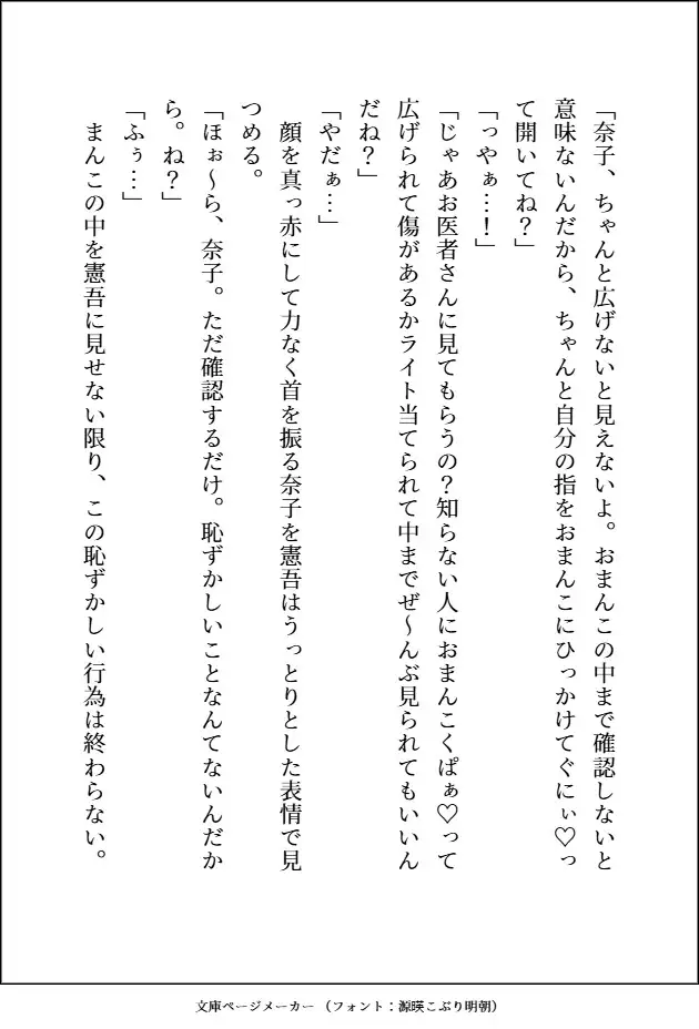 釣り合わないと思って別れた高校時代の元カレがとんでもなくエッチなお兄さんになっていて、元鞘に収まるまで甘々羞恥プレイで処女まんこをめちゃくちゃにドチュかれてます 愚直 エロ画像7