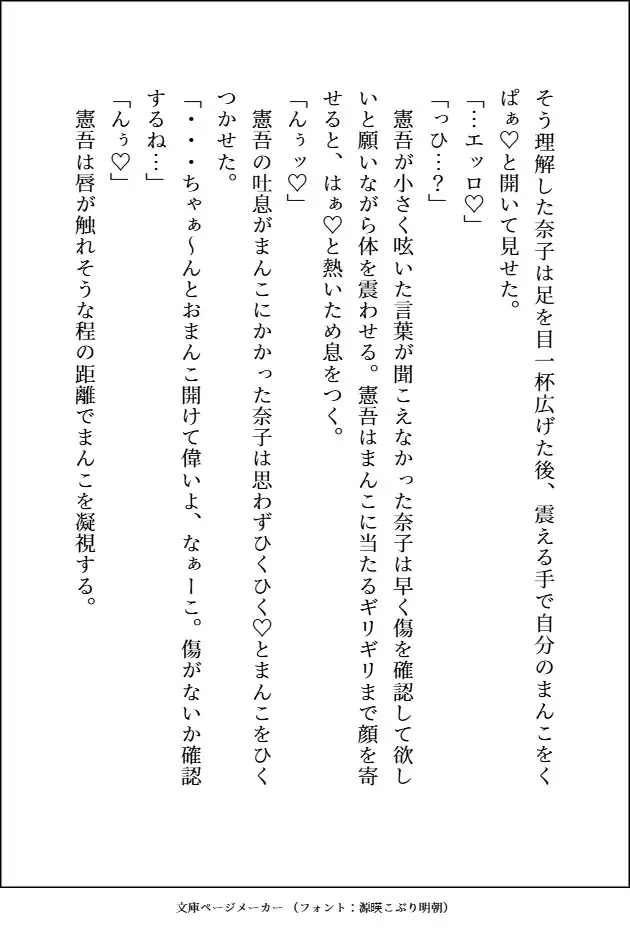 釣り合わないと思って別れた高校時代の元カレがとんでもなくエッチなお兄さんになっていて、元鞘に収まるまで甘々羞恥プレイで処女まんこをめちゃくちゃにドチュかれてます 愚直 エロ画像8