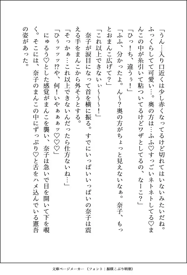 釣り合わないと思って別れた高校時代の元カレがとんでもなくエッチなお兄さんになっていて、元鞘に収まるまで甘々羞恥プレイで処女まんこをめちゃくちゃにドチュかれてます 愚直 エロ画像9