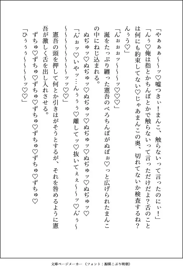 釣り合わないと思って別れた高校時代の元カレがとんでもなくエッチなお兄さんになっていて、元鞘に収まるまで甘々羞恥プレイで処女まんこをめちゃくちゃにドチュかれてます 愚直 エロ画像10
