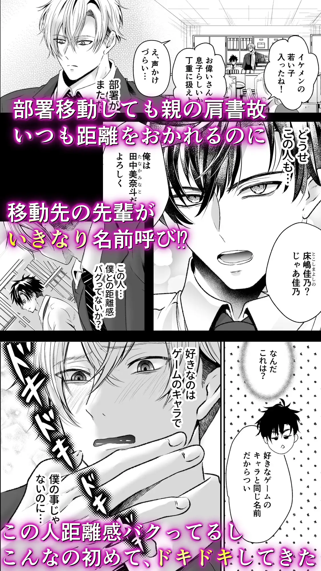 社畜はサイコパスの調教から逃れられない 西のキオスク エロ漫画2