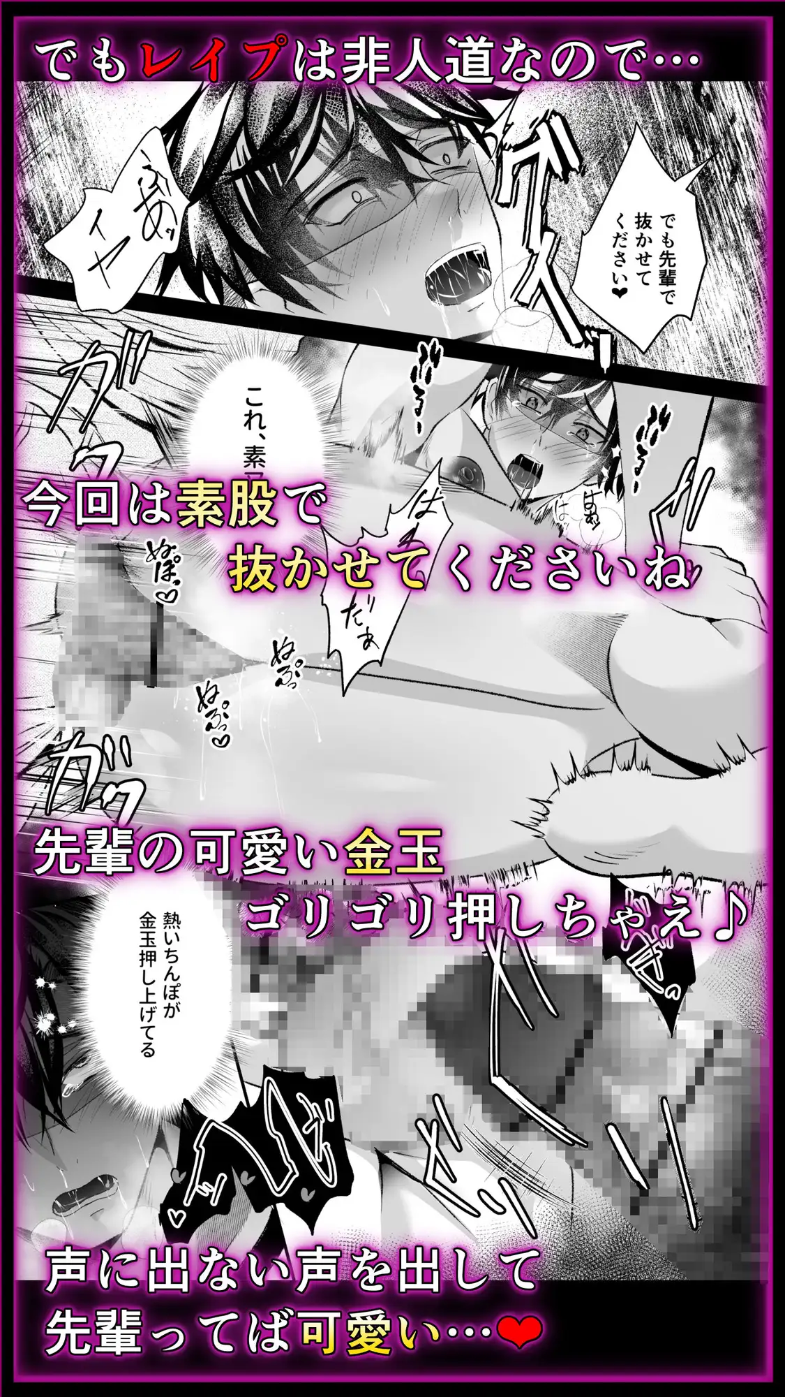 社畜はサイコパスの調教から逃れられない 西のキオスク エロ漫画9