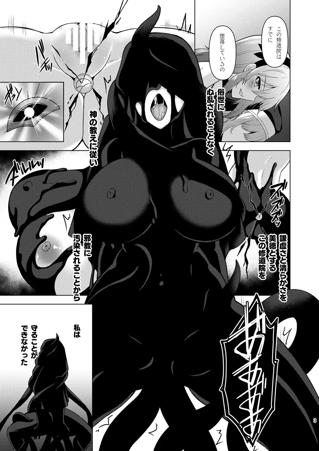 【简体中文版】Zealous 异端者的魔宴