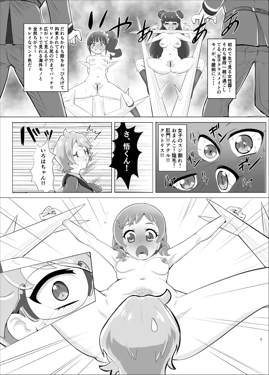 全裸　開脚磔 