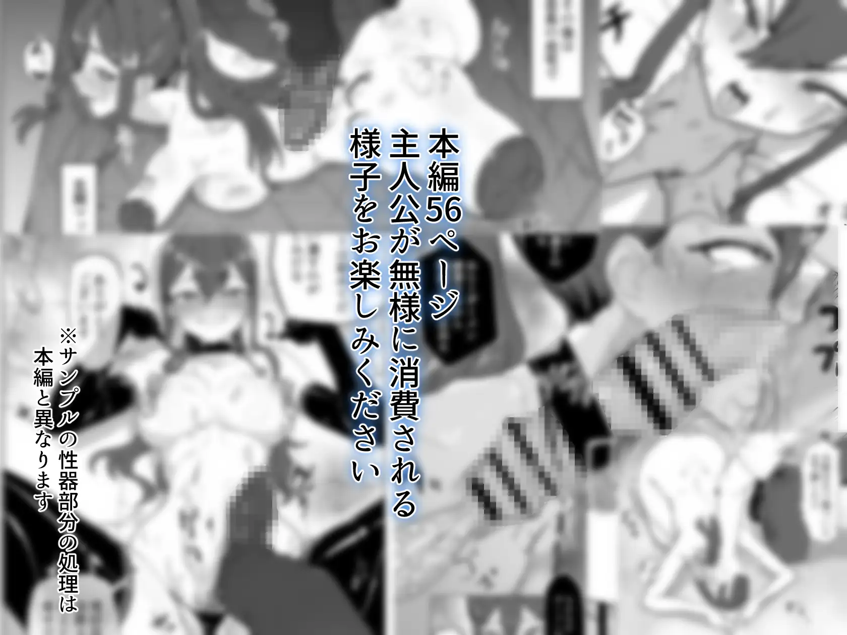 ダルマ女　二次元　エロ 四肢欠損・だるま女】冤罪で雌オナホ化♡♡気づいたら取り返しのつかないとこまで快楽堕ち…💕【感想】 - DLチャンネル みんなで作る二次元情報サイト！