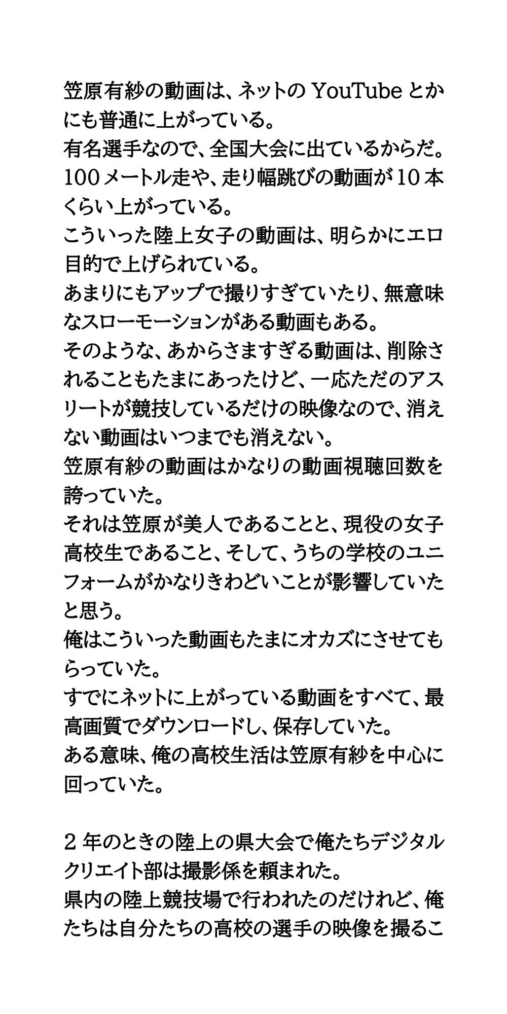 陸上部のスレンダーJ○が盗撮の餌食に。有名選手が全裸映像を公開されるのサンプル画像 6