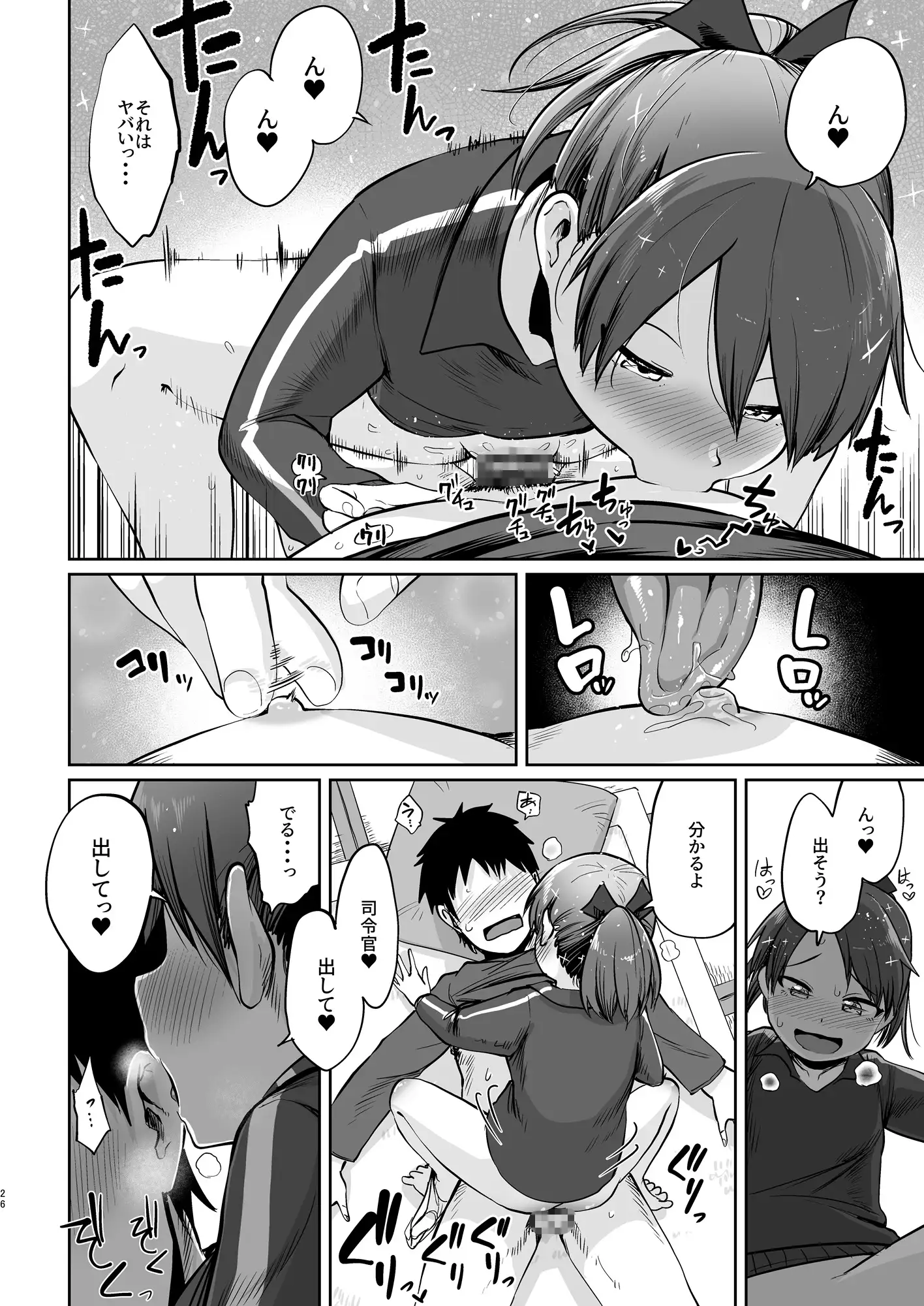 敷波ふゆごもり お解りいただけただろうか エロ漫画4