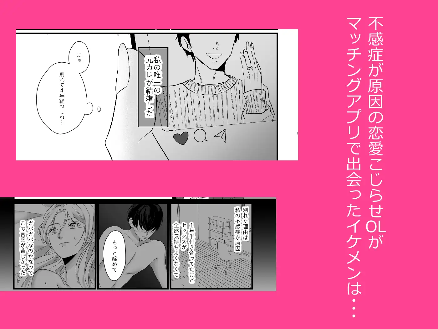 元ヤクザに執着されてドチュドチュに壊されちゃいましたのサンプル画像1