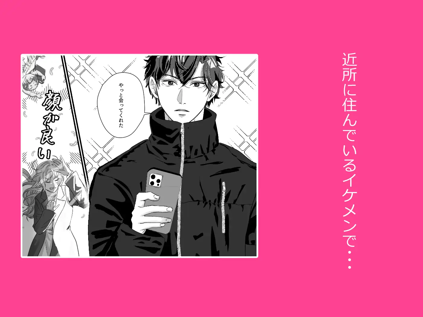 元ヤクザに執着されてドチュドチュに壊されちゃいましたのサンプル画像2