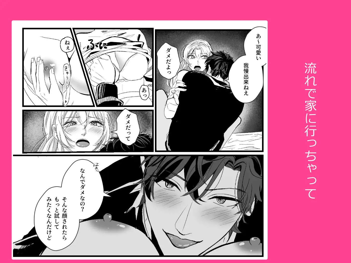 元ヤクザに執着されてドチュドチュに壊されちゃいましたのサンプル画像3
