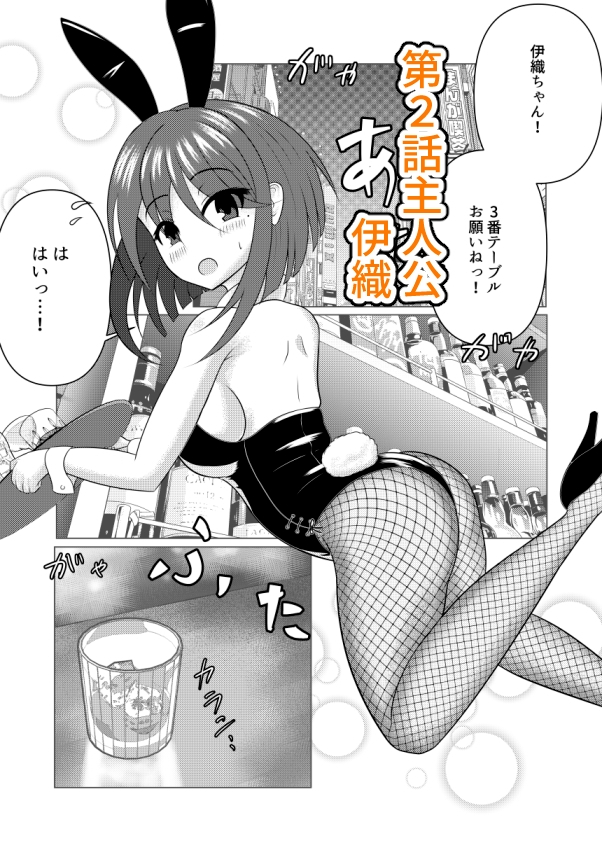 風船系女子(♂)2 画像1