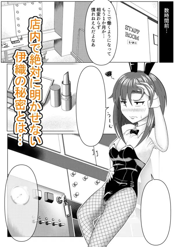 風船系女子（♂）2 サンプル画像 3
