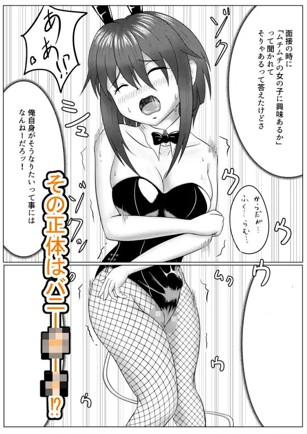 風船系女子（♂）2 サンプル画像 4
