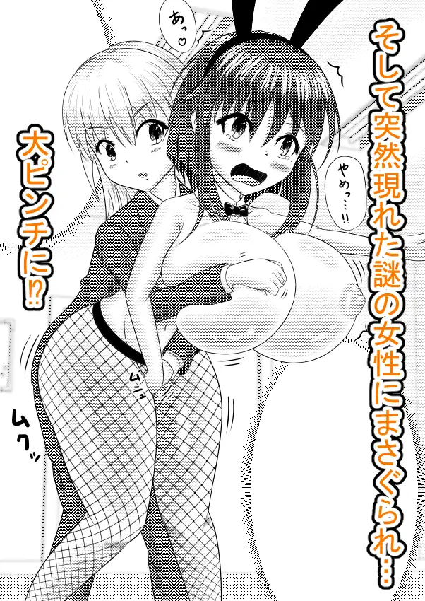 風船系女子（♂）2 サンプル画像 5